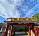 龙潭大峡谷景区常见旅游咨询问题