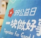 【福利】以爱之名，参与这项公益
