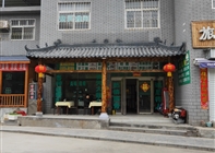 云成酒家