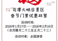 【过年新安 自然心安】@所有人 洛