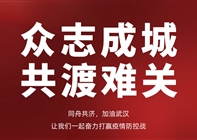 关注｜众志成城共战疫情 龙潭大峡