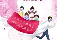 情人节 | 向逆行者致敬！洛阳龙潭