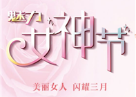 【景区活动】2020妇女节，洛阳龙