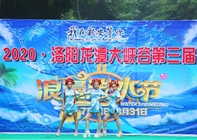 洛阳龙潭大峡谷景区丨第三届浪漫