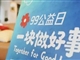 【福利】以爱之名，参与这项公益